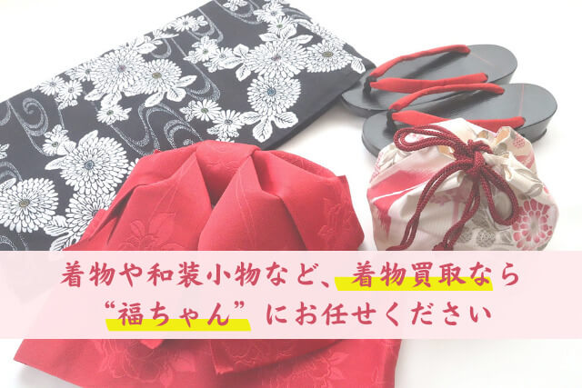 静岡で着物の買取ならどこがいい?持ち込みできる店舗選びのコツと売却方法