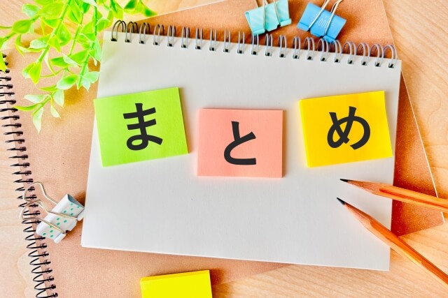 「服部織物 買取|まとめ」イメージ画像