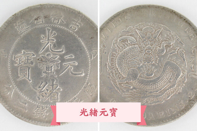 中国古銭の価値一覧|種類ごとの価値と発行の歴史について解説