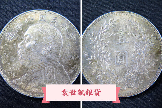中国古銭の価値一覧|種類ごとの価値と発行の歴史について解説
