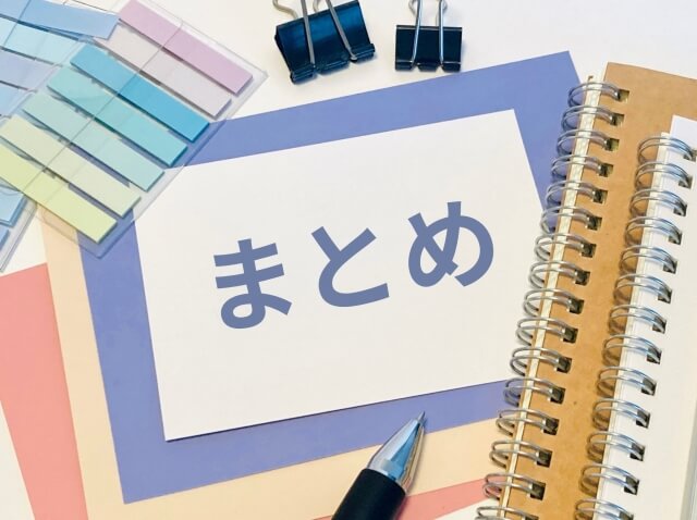 「後悔しない宗廣力三の買取へ」まとめイメージ画像