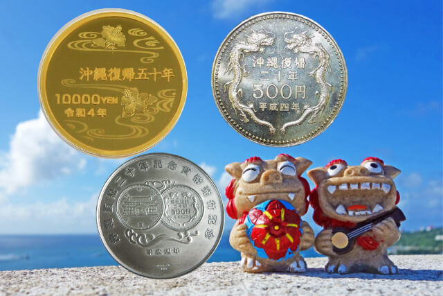 沖縄復帰記念メダルの価値は？種類別の買取価格と「幻のメダル