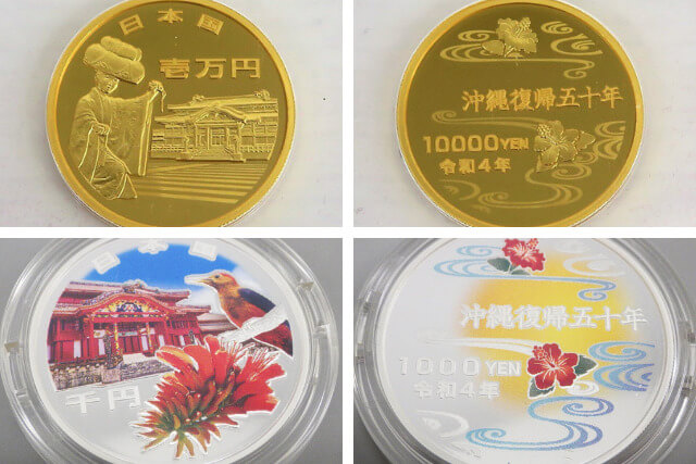 沖縄復帰二十年記念　貨幣発行記念メダル 沖縄復帰二十年記念貨幣発行記念メダル（純銀製） 銀メダル 記念