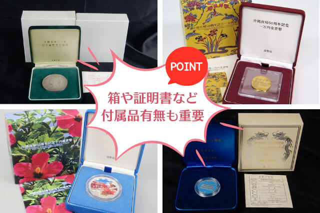 沖縄復帰記念メダルの価値は？種類別の買取価格と「幻のメダル」の存在