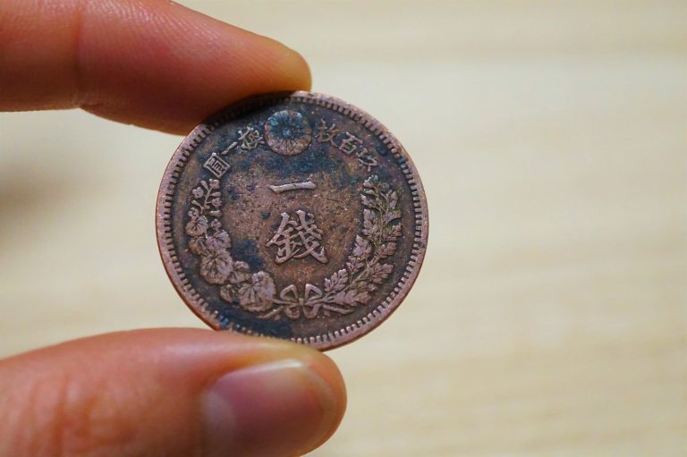明治のお金の価値はどのくらい？現代との比較や偽物の見分け方も解説