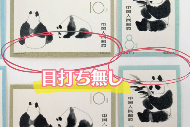 中国切手の中でも特に人気が高い「動物切手」を解説！｜切手買取【買取