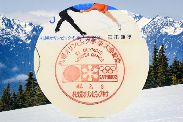 1972年札幌オリンピック記念切手(冬季五輪)の特徴と詳細、買取市場について解説