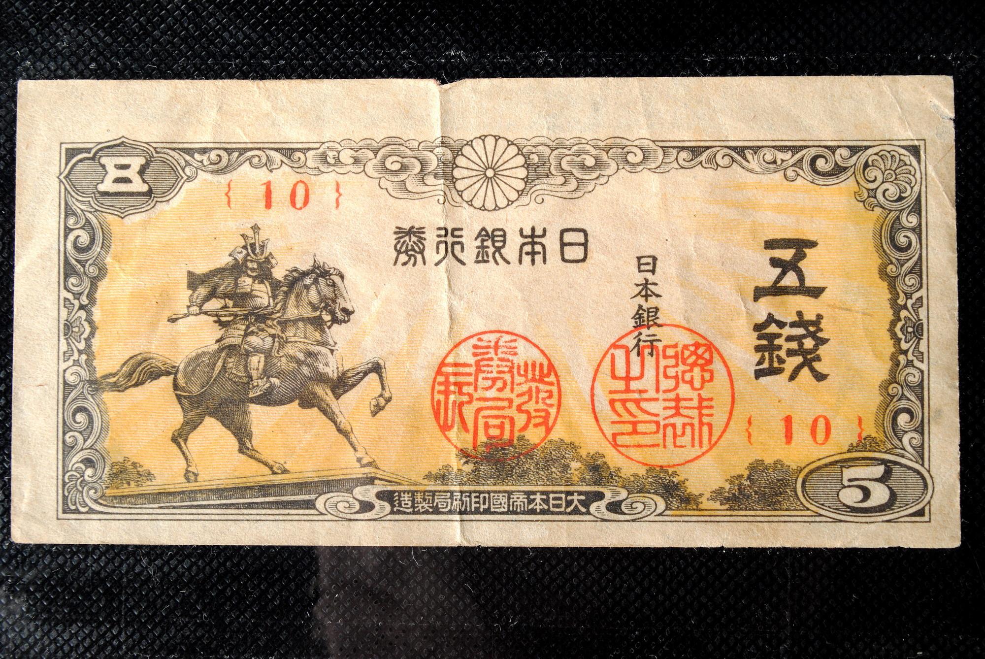 5銭札の価値はどれくらい？種類別買取相場と高く売るコツを徹底解説