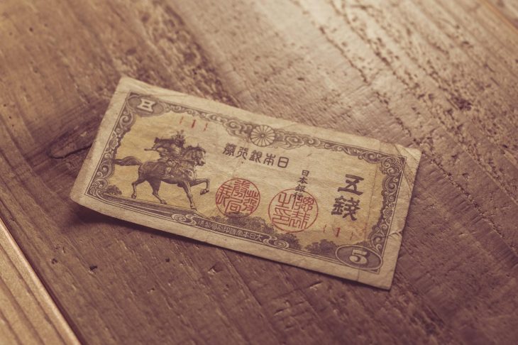 楠木正成像が描かれた「い号券」