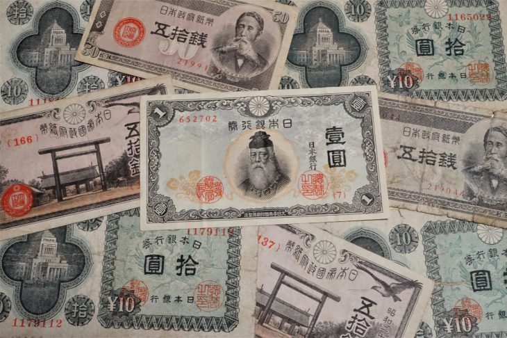 50銭や10円などの古い紙幣