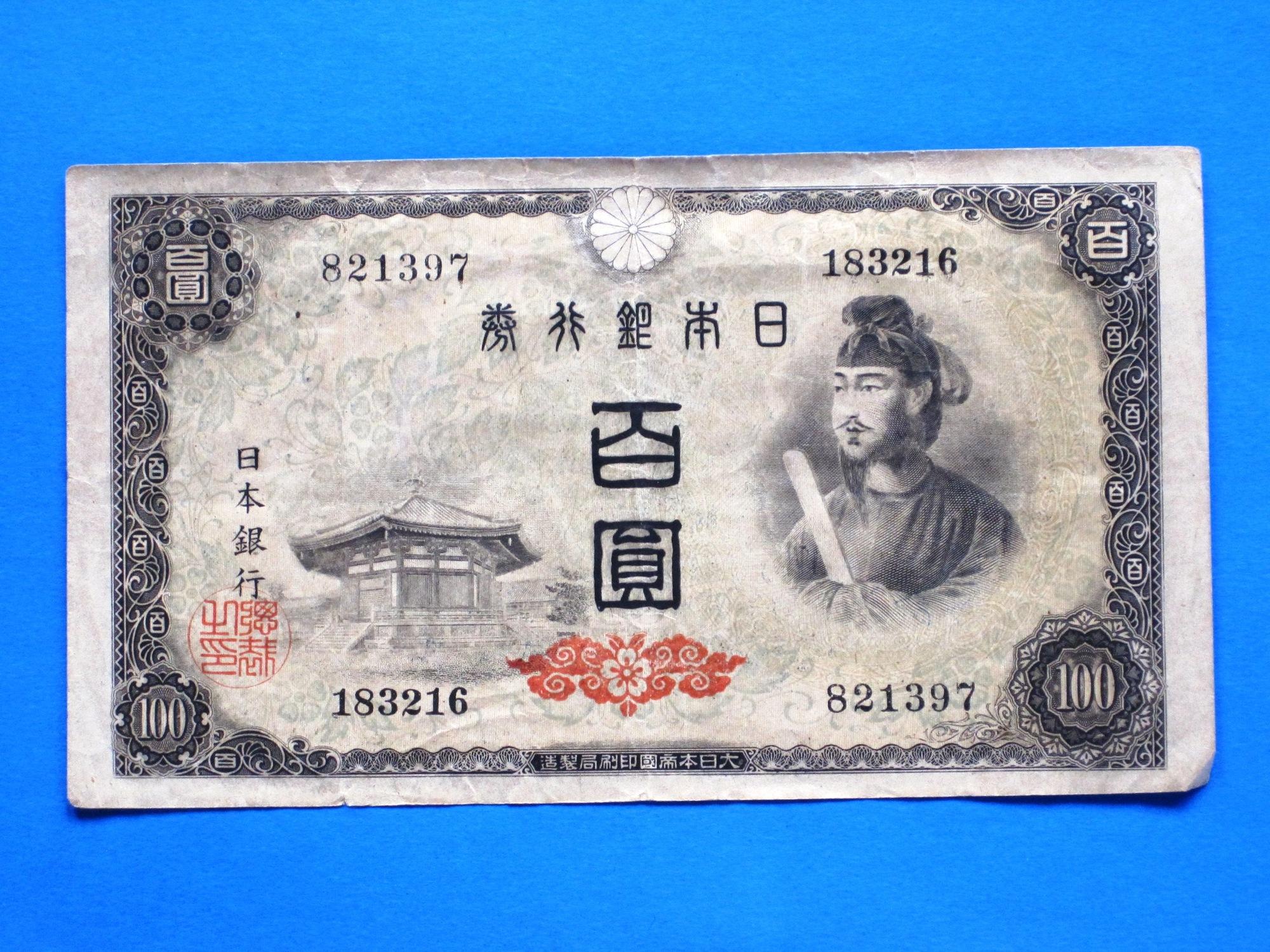 昭和初期の100円札の価値とは？高く買取してもらうコツも紹介