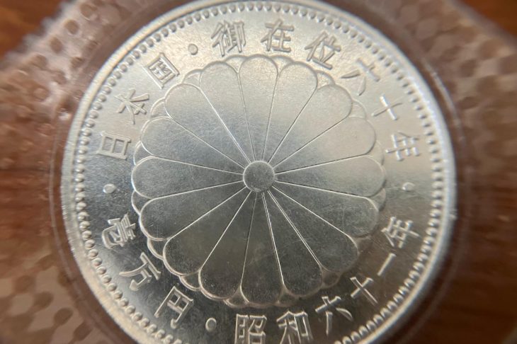 昭和61年発行の1万円銀貨