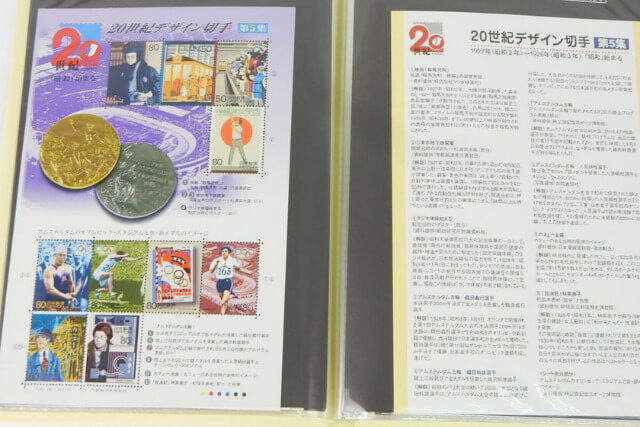 記念切手「20世紀デザイン切手シリーズ」とは