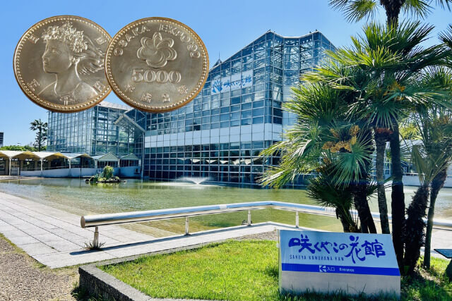 OSAKA EXPO'90 5000円硬貨の買取相場は?価値と売却のポイントを解説