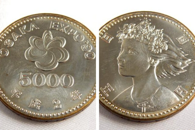 OSAKA EXPO'90 5000円硬貨の買取相場は?価値と売却のポイントを解説