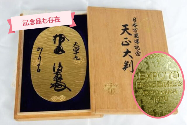 幻の金貨「天正大判」の価値と歴史|本物を見分ける特徴やオークション落札事例