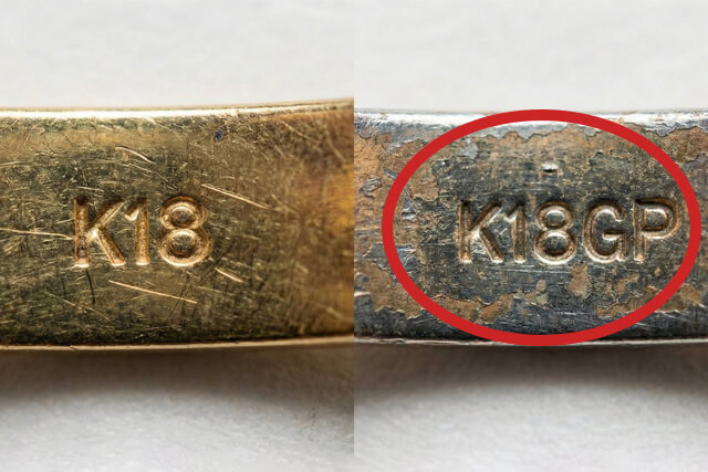 本物のK18と金メッキ（K18GP）の刻印の違いを示す比較写真