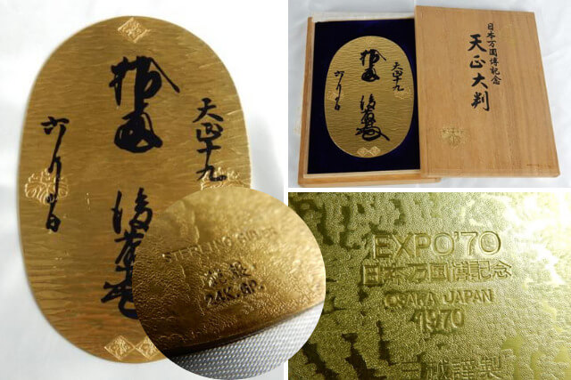 日本万国博覧会記念メダル（1970年大阪万博・EXPO'70）とは？記念硬貨