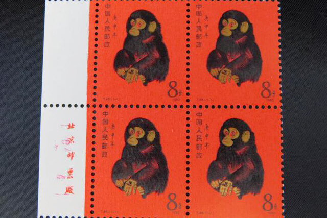 高額買取が狙えるプレミア切手のイメージ画像（赤猿切手）