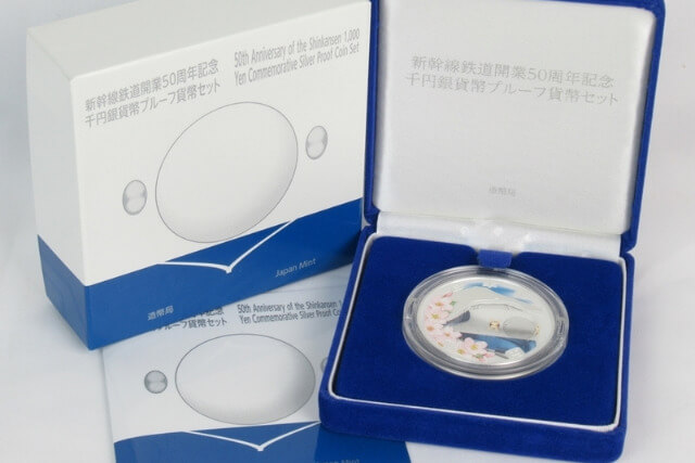 新幹線鉄道開業50周年記念硬貨の価値は？買取相場と全10種類の詳細を解説