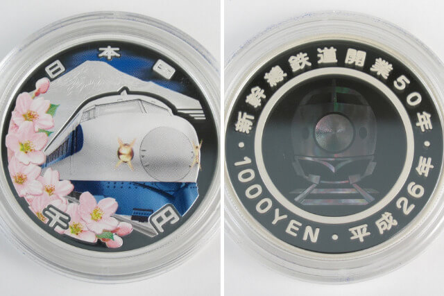 新幹線鉄道開業50周年記念硬貨の価値は？買取相場と全10種類の詳細を解説