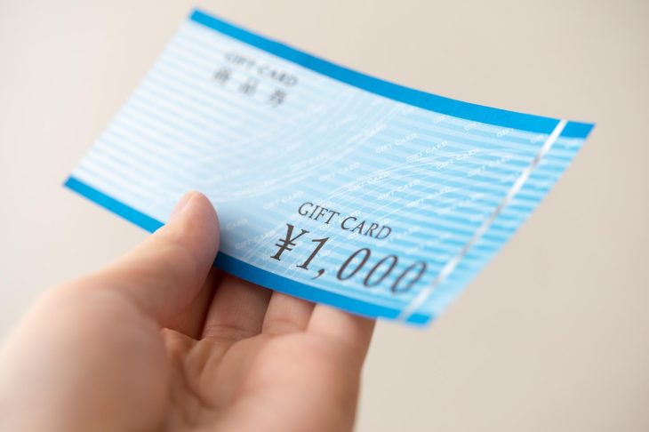 シンプルなデザインの商品券