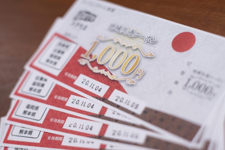 1,000円のクーポン