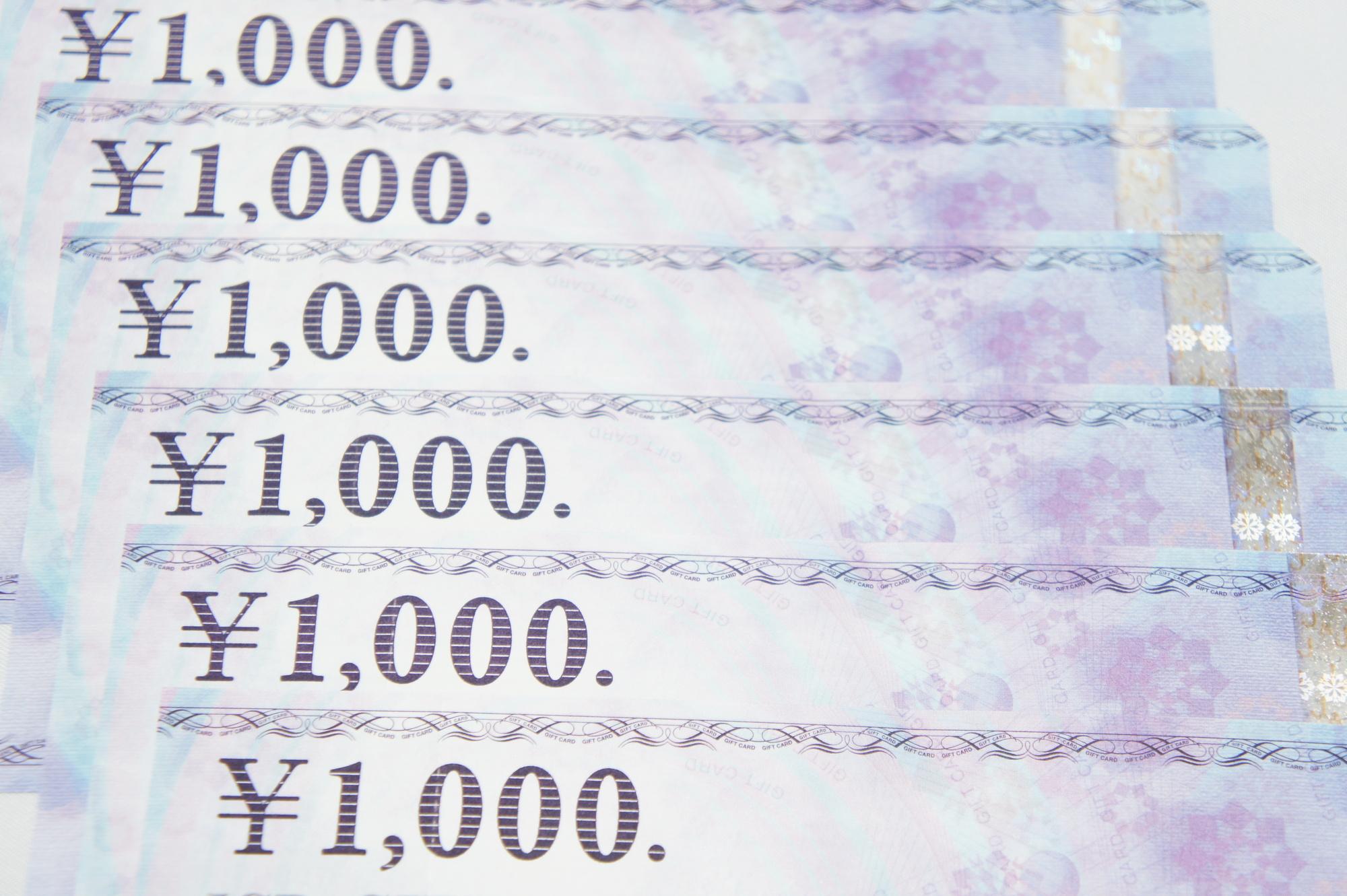 商品券を換金する方法とは？種類別の換金率と高値売却のコツを紹介