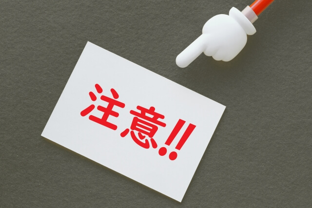 ジェフグルメカードの買取方法を選ぶ際の注意点を示すイメージ