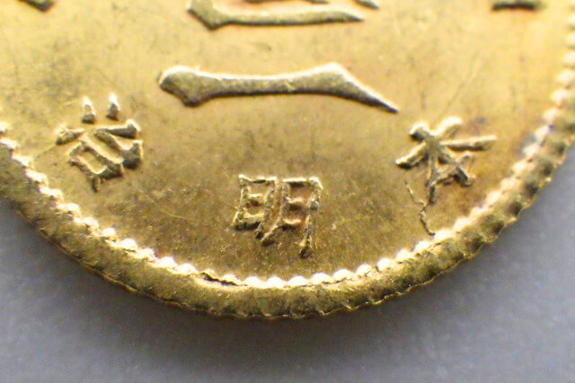 旧一円金貨の買取相場は?価値を決める種類の違いや偽物の見分け方