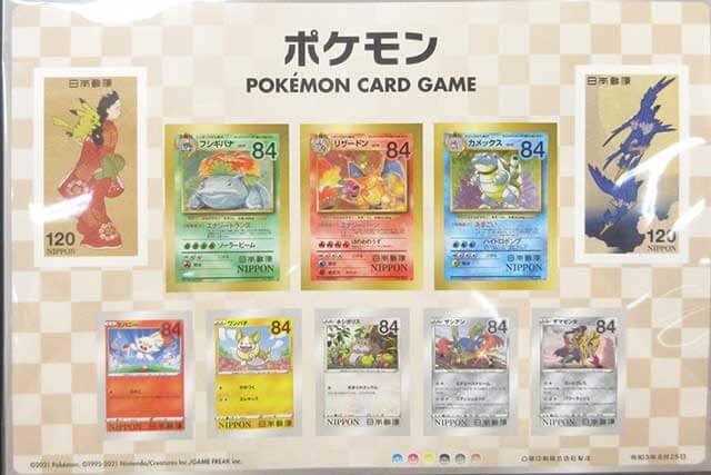 ポケモン切手のプレミア価値と買取相場！種類別の評価や高く売るコツなど