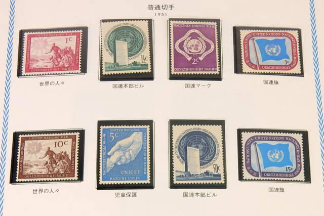 アルバムに収められた1951年発行の国連切手(8種類)