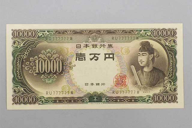 ぞろ目紙幣とは