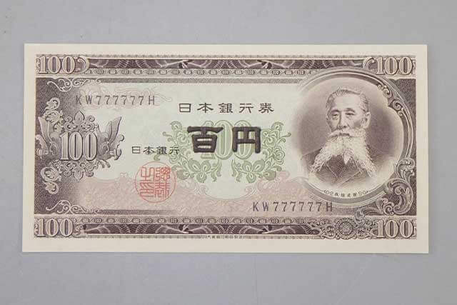 ぞろ目紙幣で高額買取が期待できる種類
