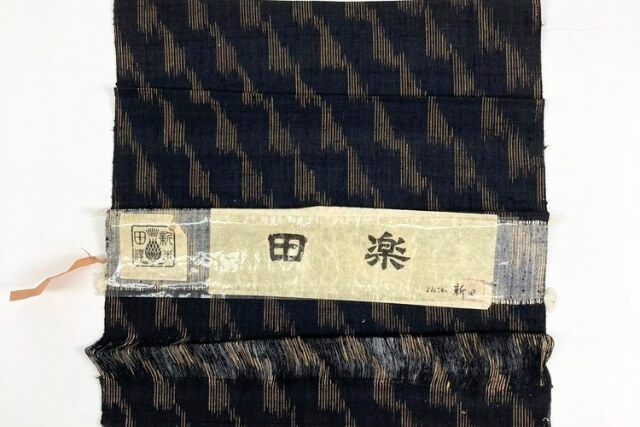 米沢織とは?置賜紬との違い・特徴・証紙と買取価値を解説