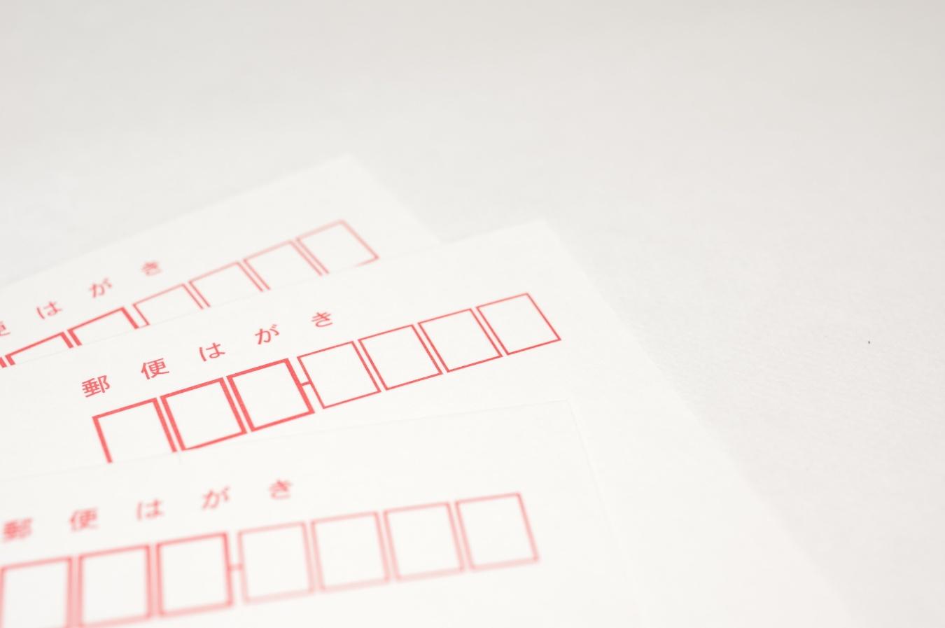 古いはがきは買取できる？種類別の相場と希少価値があるはがきを紹介