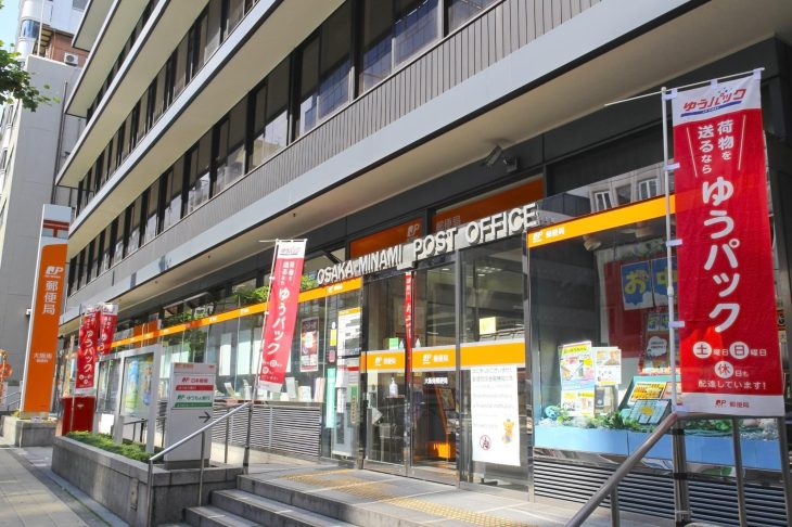 「ゆうパック」と書かれたのぼりが何本も立つ郵便局の外観