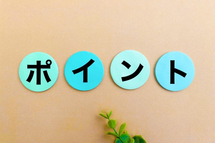 ポイントと書かれた青い円