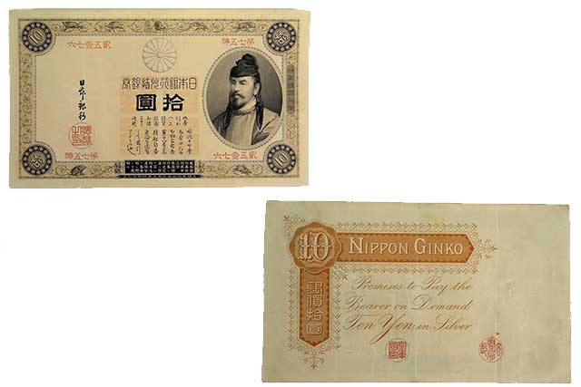 改造兌換銀行券10円札