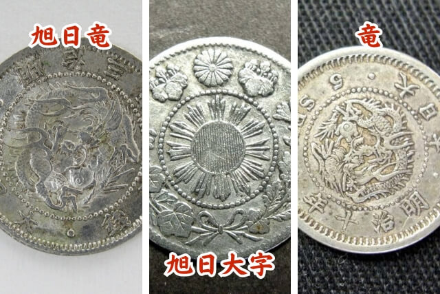 5銭硬貨の価値は？主要12種類と特年・手変わりを解説