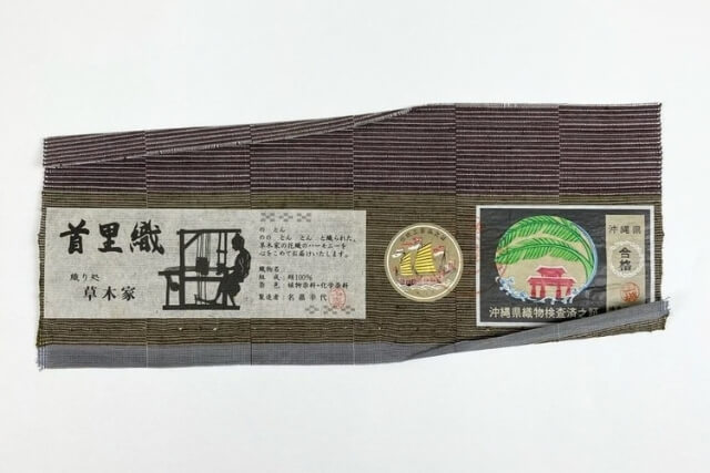 首里織の買取で価値を見るポイントとは？5つの種類や代表作家