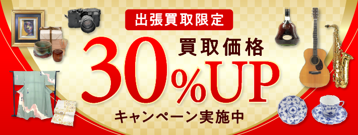 食器買取なら高額・無料査定の【福ちゃん】｜買取実績800万点突破