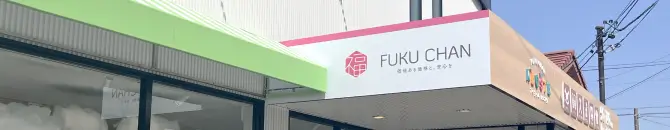 名古屋 緑滝ノ水店