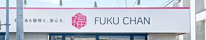 福岡 大橋店