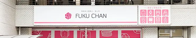 広島 出汐店
