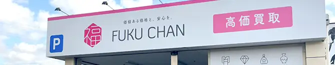 静岡 西脇店