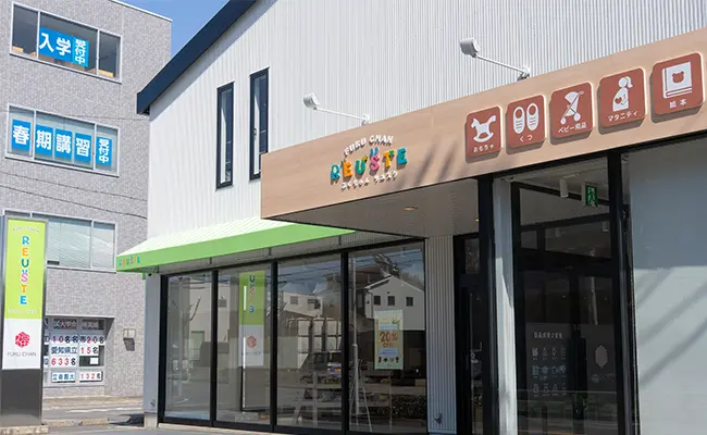 名古屋 緑滝ノ水店