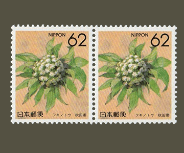 秋田県の切手3