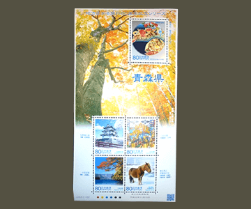 青森県の切手1