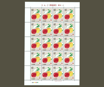 青森県の切手2